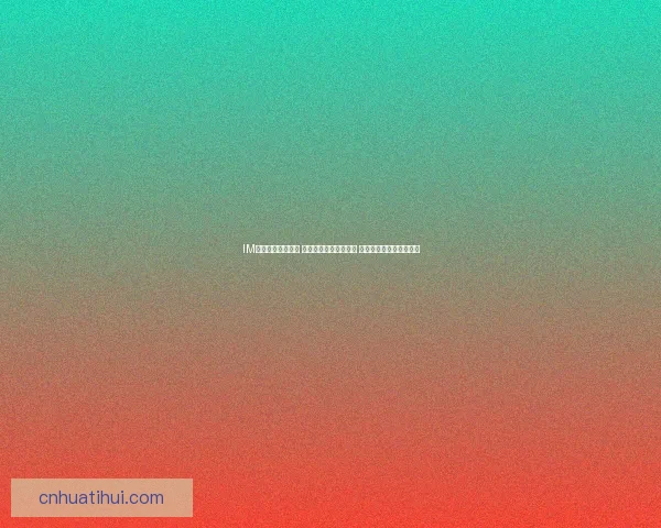 华体会体育引领数字时代体育娱乐融合创新发展新趋势解析前瞻分析