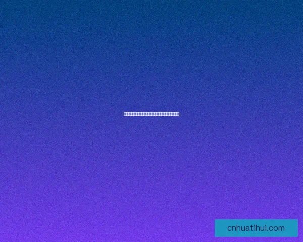 精准体育竞猜投注攻略助你稳健提高胜率技巧分享 精准体育竞猜投注攻略助你稳健提高胜率技巧分享