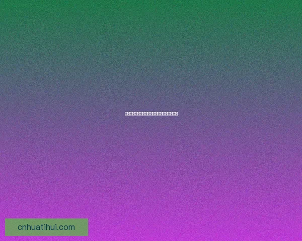 精准体育竞猜推荐助你稳抓每场胜机轻松赢大奖