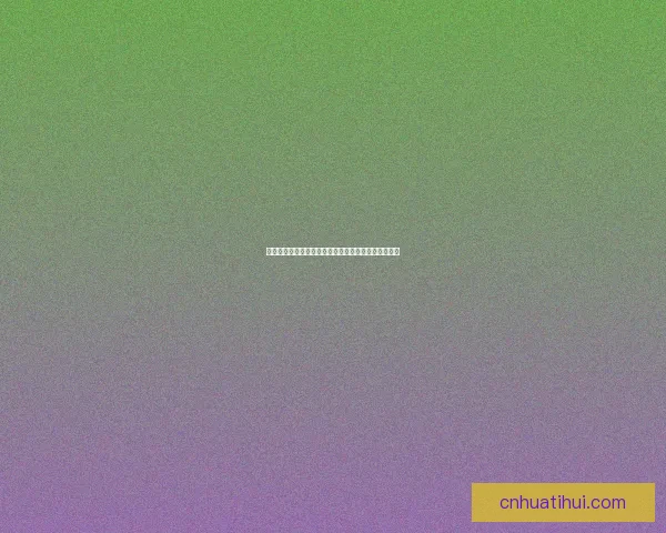 世界杯精彩竞猜攻略全解析助你精准投注赢取丰厚奖品