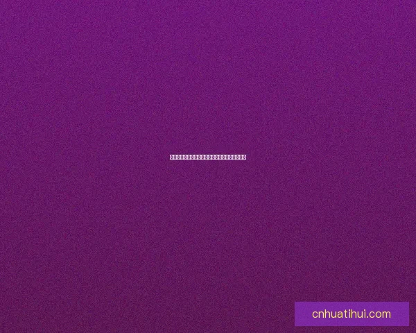 美加墨世界杯投注技巧全解析与实用竞猜攻略指南