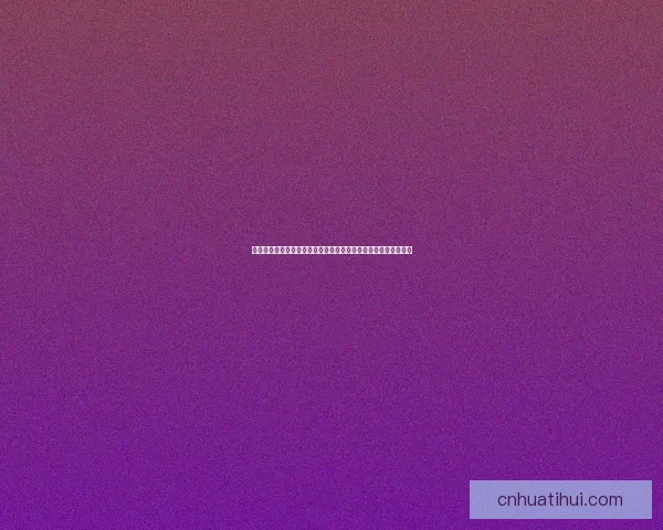 围绕美加墨世界杯竞猜官网解析赛事预测技巧与球迷互动平台指南 围绕美加墨世界杯竞猜官网解析赛事预测技巧与球迷互动平台指南