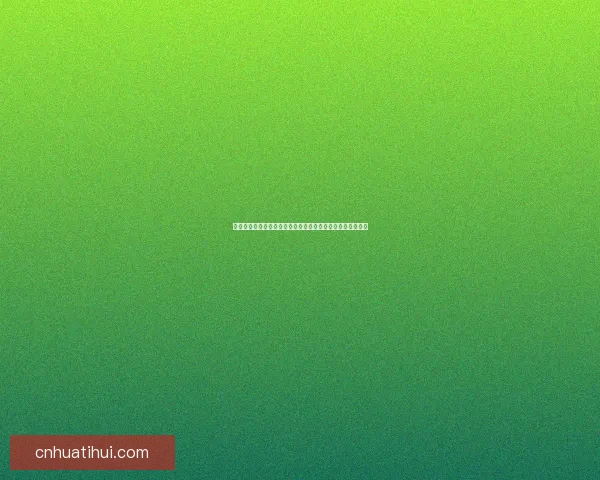 世界杯竞猜热门平台推荐与玩法解析，助你轻松预测赛事胜负