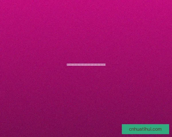 世界杯足球竞猜分析策略深入剖析技巧助你精准预测比赛结果