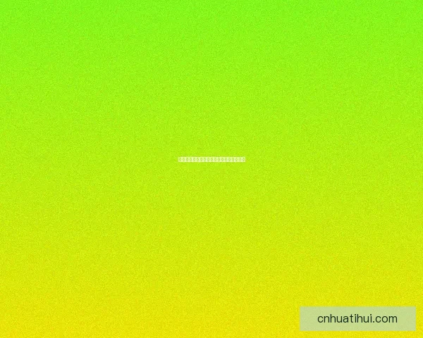 精准预测足球比分技巧分析与实战经验分享