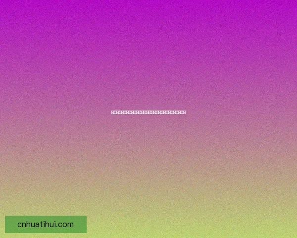 全面解析华体会安全吗用户资金与数据保护机制深度评估指南与风险 全面解析华体会安全吗用户资金与数据保护机制深度评估指南与风险