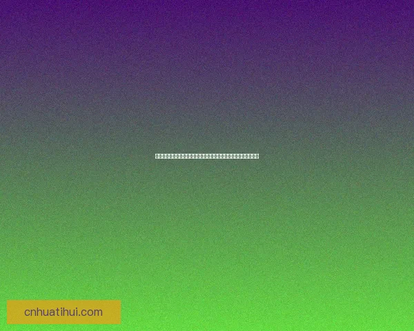 华体会体育引领数字时代体育娱乐融合创新发展新趋势解析前瞻分析