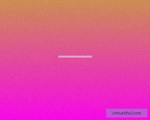 华体会电竞全新策略解析与未来发展趋势深度剖析