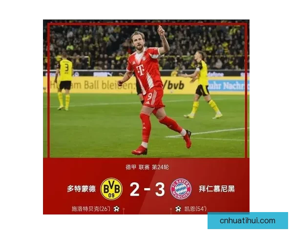 拜仁上演惊天逆转 80分钟落后两球最终完成德甲历史第三次翻盘