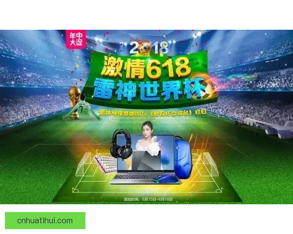世界杯竞猜注册立享豪礼新用户专属福利限时开启助赢球迷狂欢盛宴